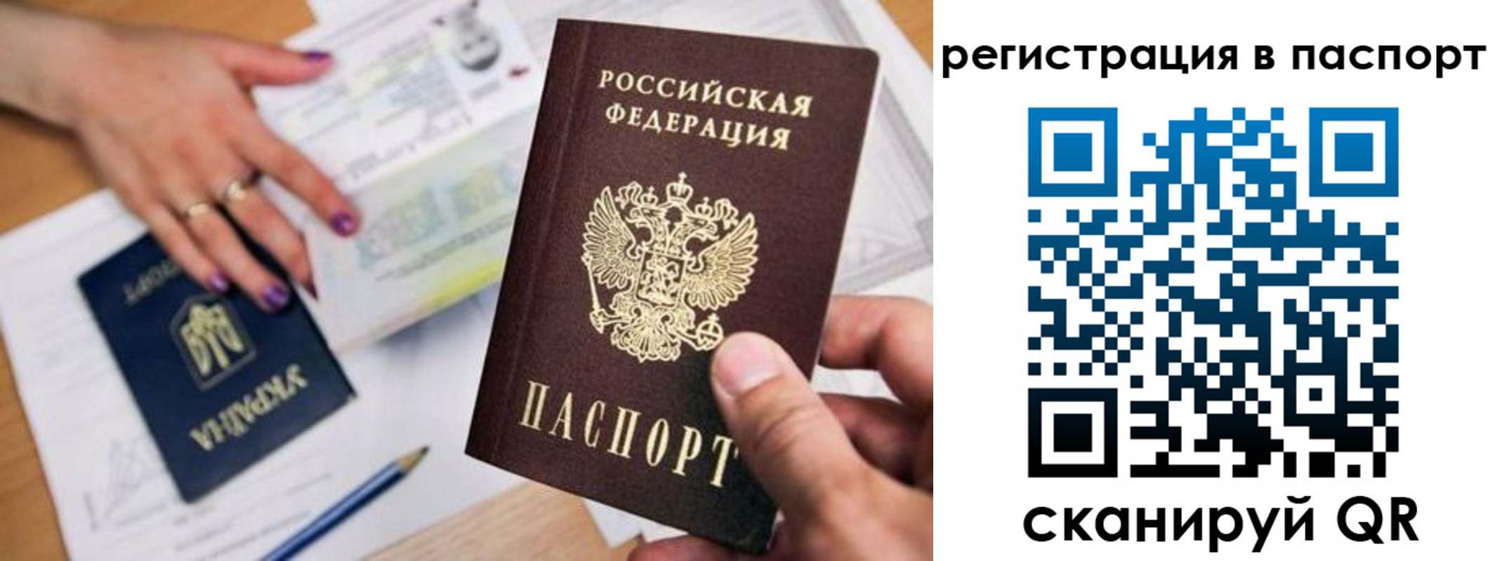 прописка гарантия в Таганроге