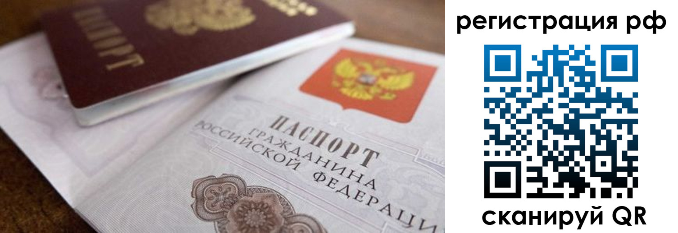 временная регистрация поиск в Таганроге