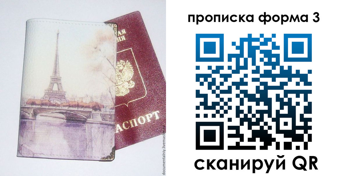 прописка ребенка в Таганроге
