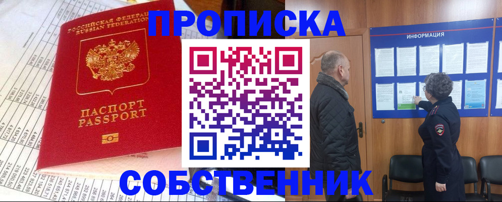 временная регистрация 2025 в Таганроге