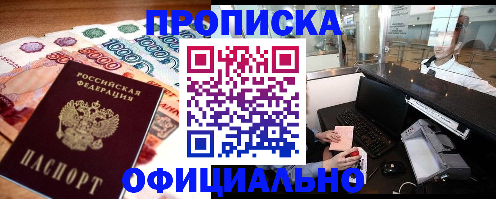 прописка иностранных граждан в Таганроге