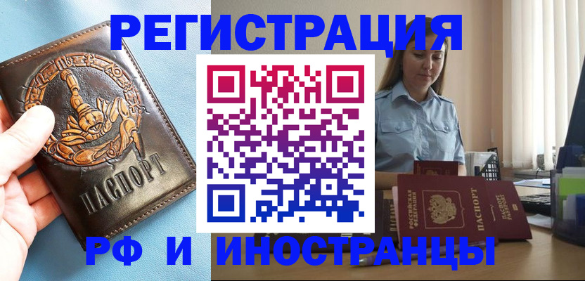 временная регистрация 2025 в Таганроге