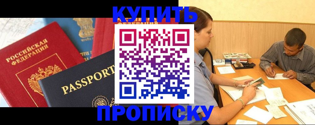 прописка для кредита в Таганроге