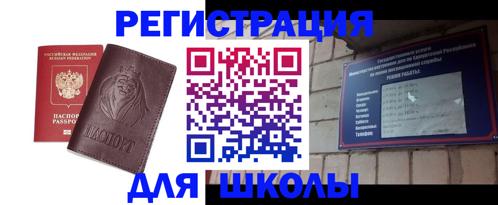 временная регистрация надежно в Таганроге