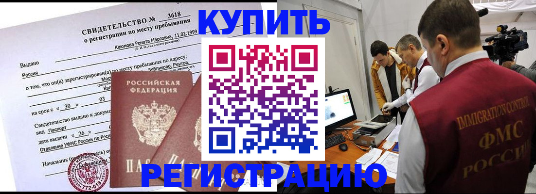 прописка ребенка в Таганроге