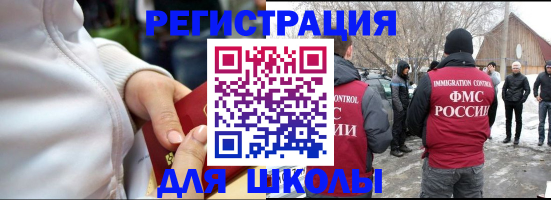 временная регистрация в квартире в Таганроге