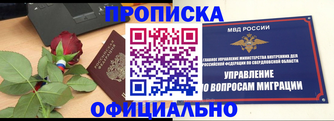 временная регистрация гарантия в Таганроге